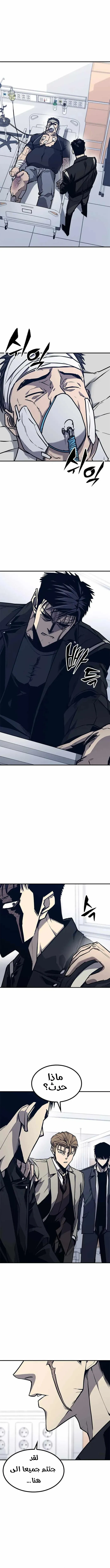 Read Hectopascals ar Manga Online