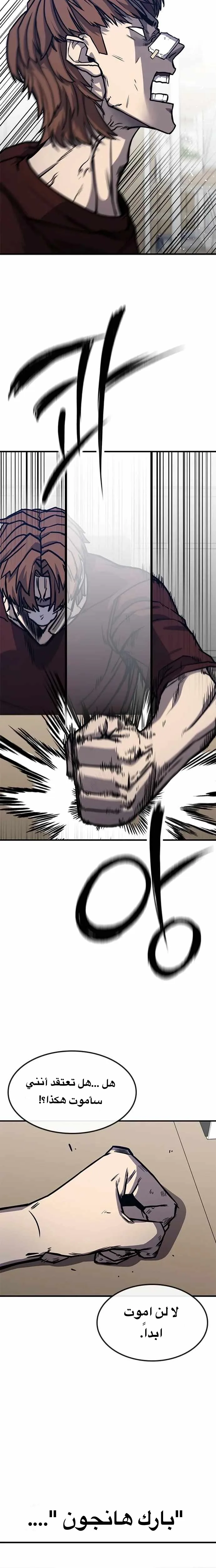 Read Hectopascals ar Manga Online