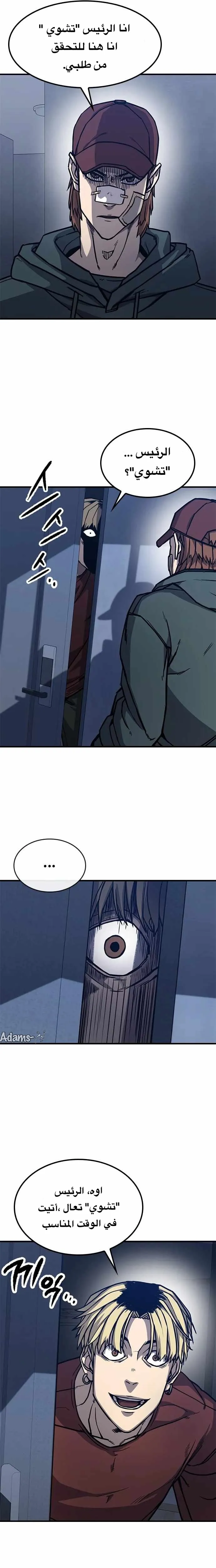 Read Hectopascals ar Manga Online