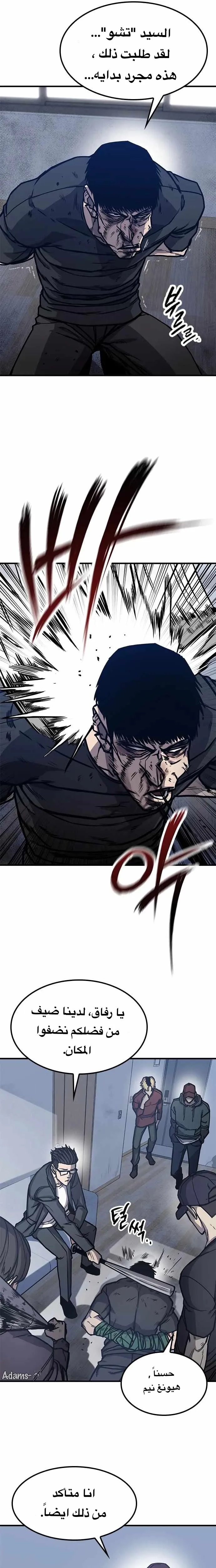 Read Hectopascals ar Manga Online