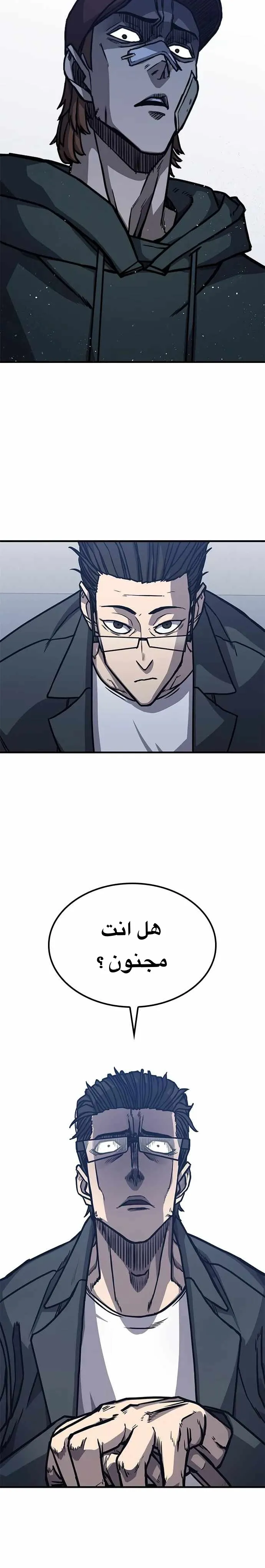 Read Hectopascals ar Manga Online