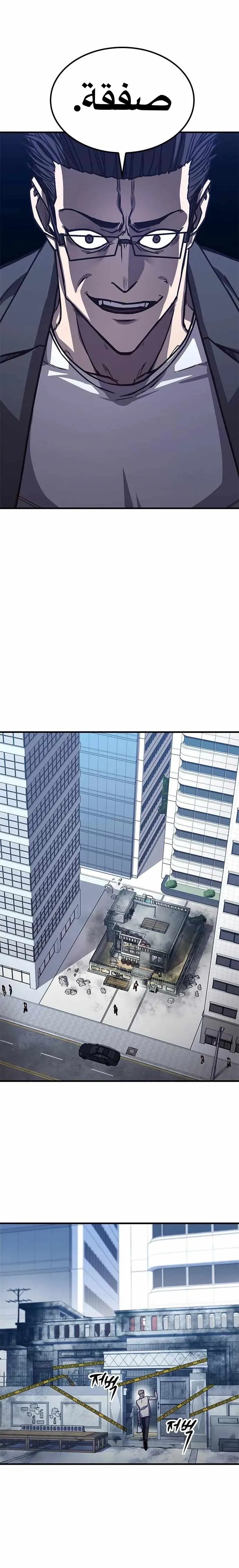 Read Hectopascals ar Manga Online