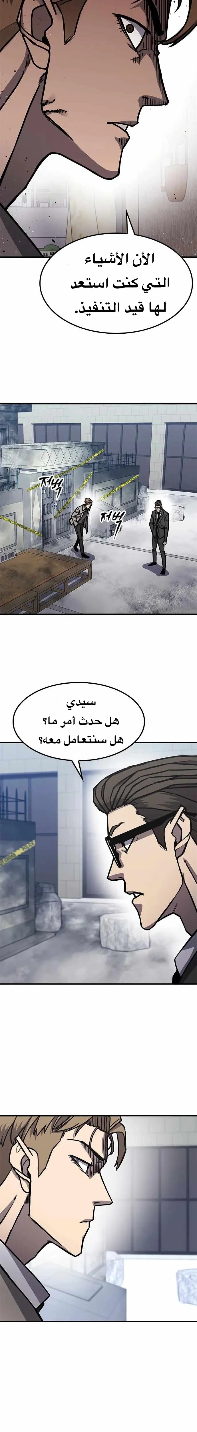 Read Hectopascals ar Manga Online