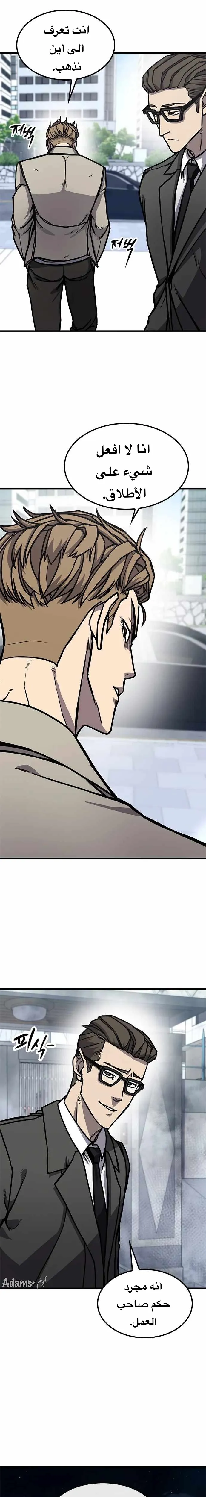 Read Hectopascals ar Manga Online