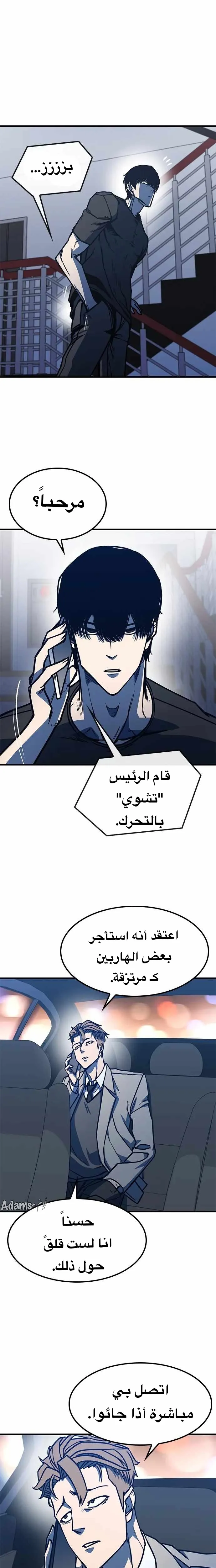 Read Hectopascals ar Manga Online