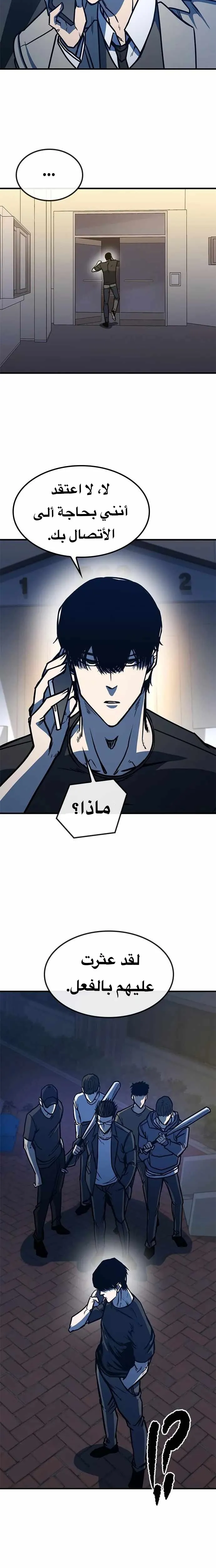 Read Hectopascals ar Manga Online