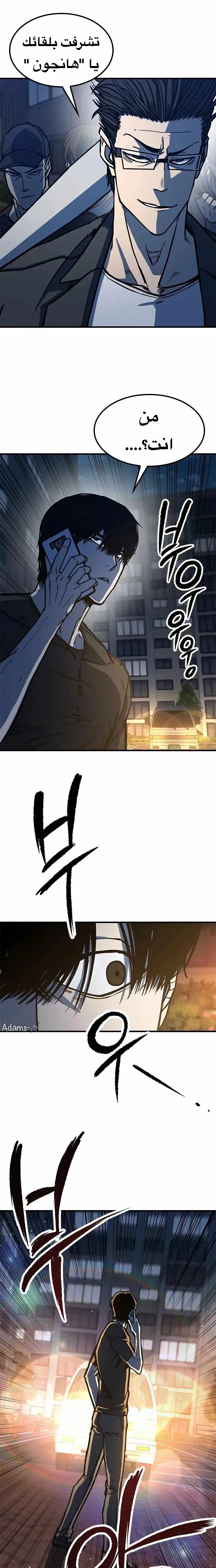 Read Hectopascals ar Manga Online