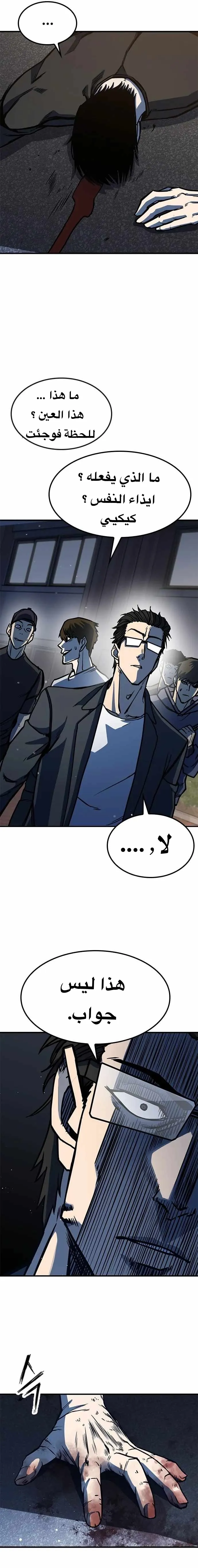 Read Hectopascals ar Manga Online