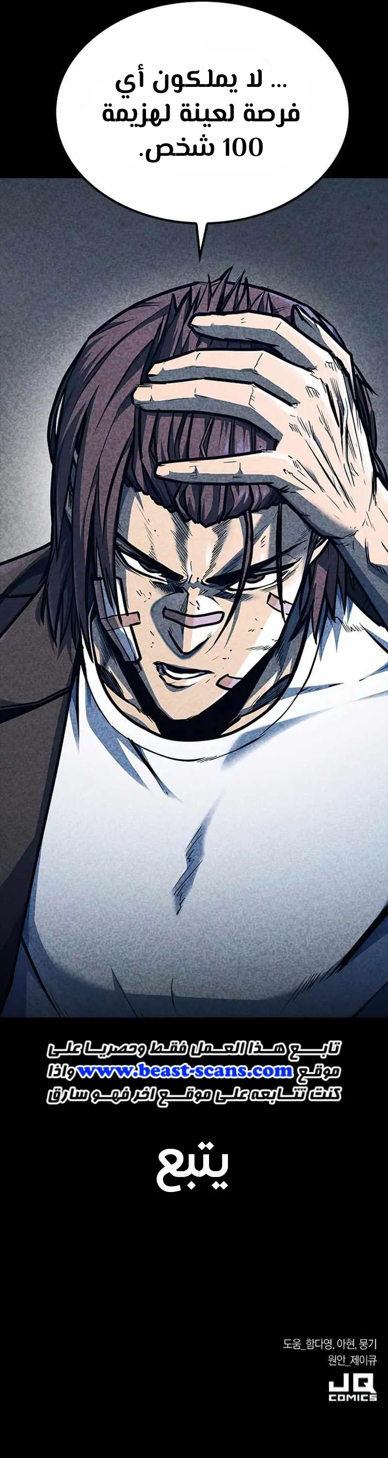 Read Hectopascals ar Manga Online