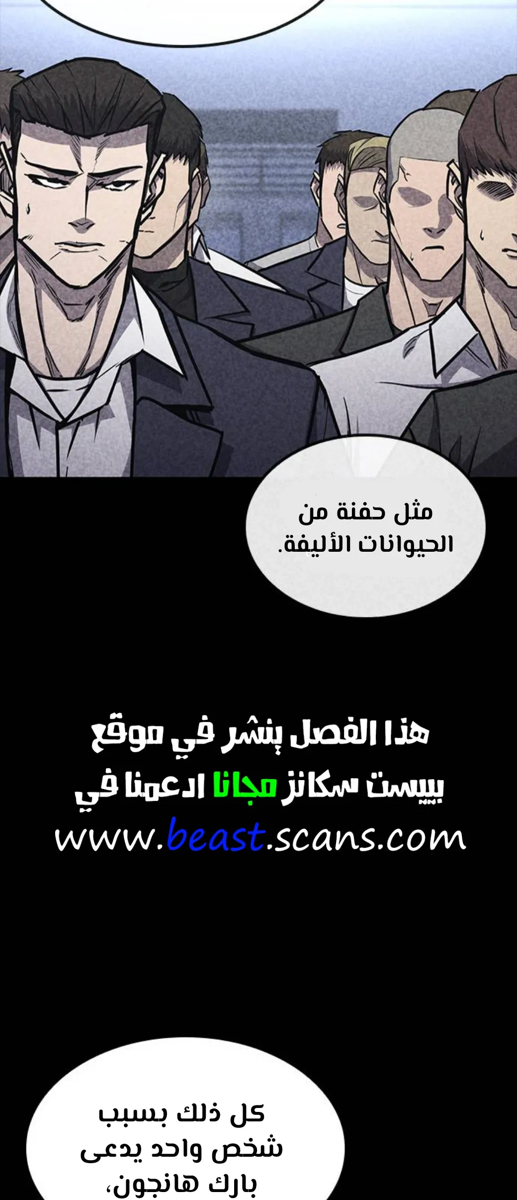 Read Hectopascals ar Manga Online