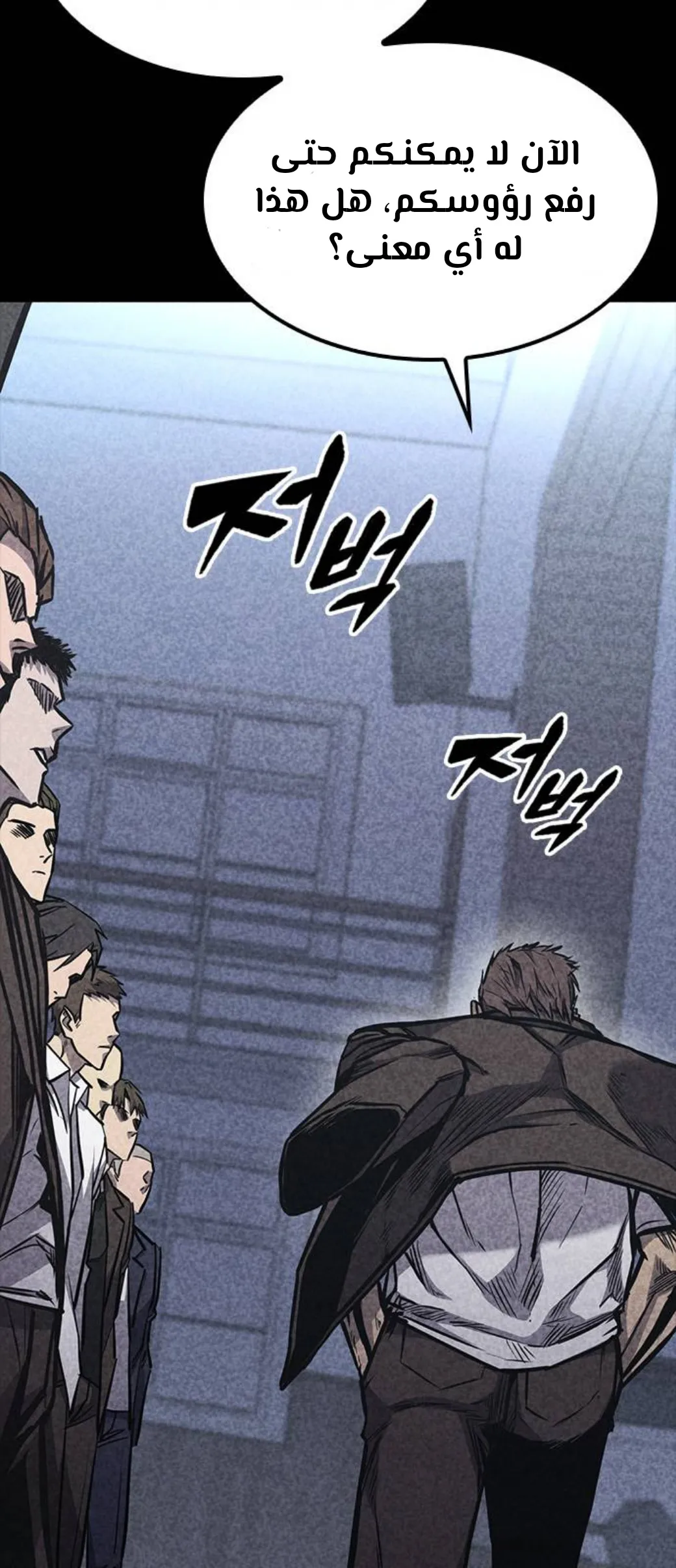 Read Hectopascals ar Manga Online