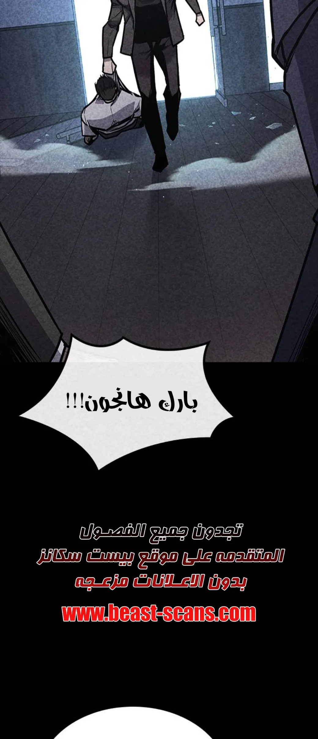 Read Hectopascals ar Manga Online