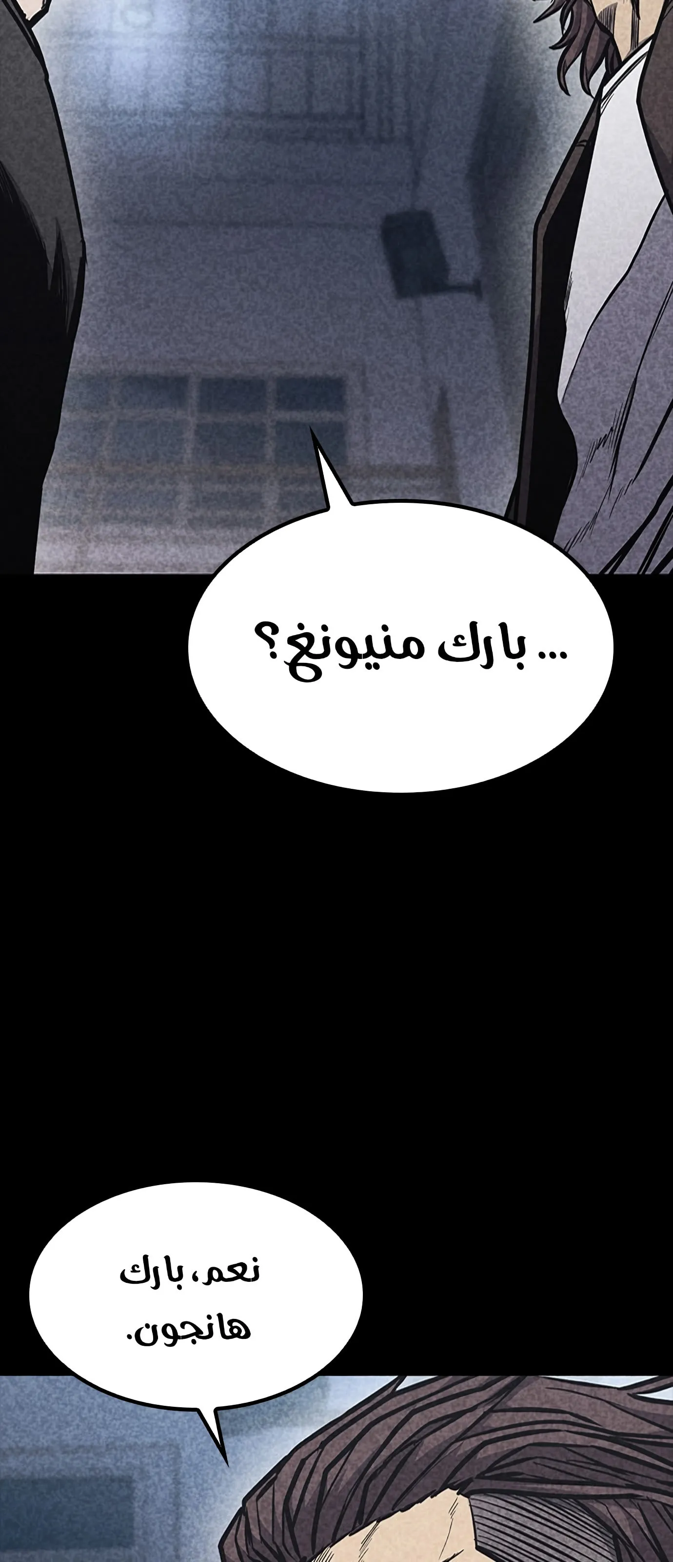Read Hectopascals ar Manga Online