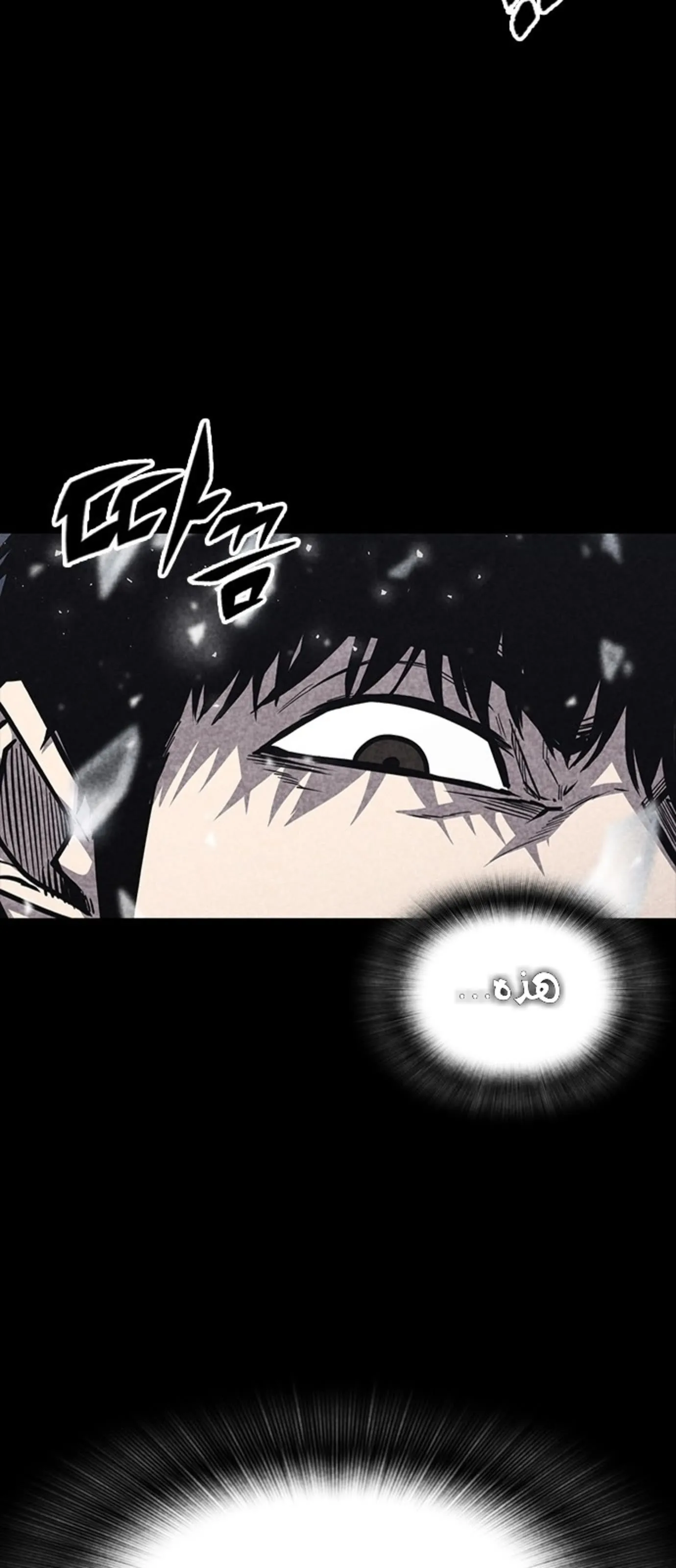 Read Hectopascals ar Manga Online
