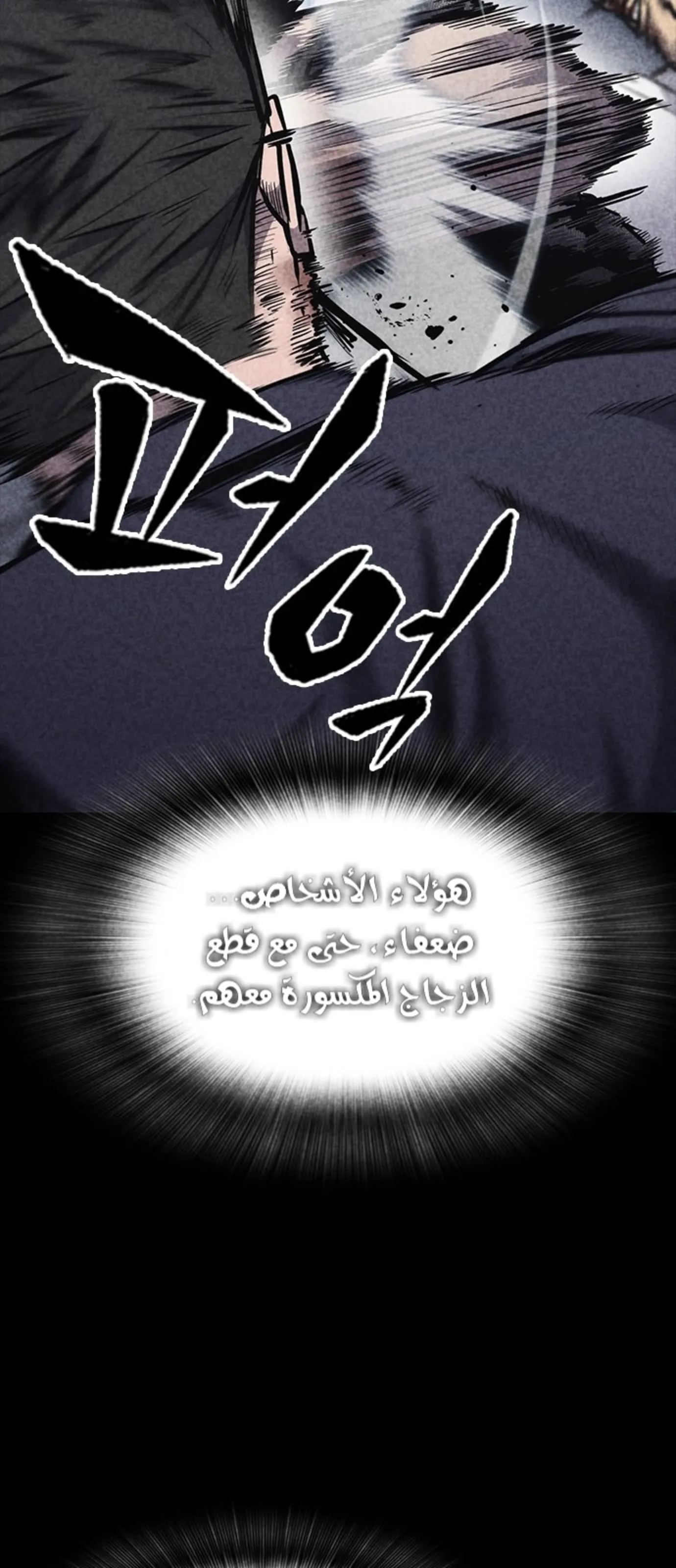Read Hectopascals ar Manga Online