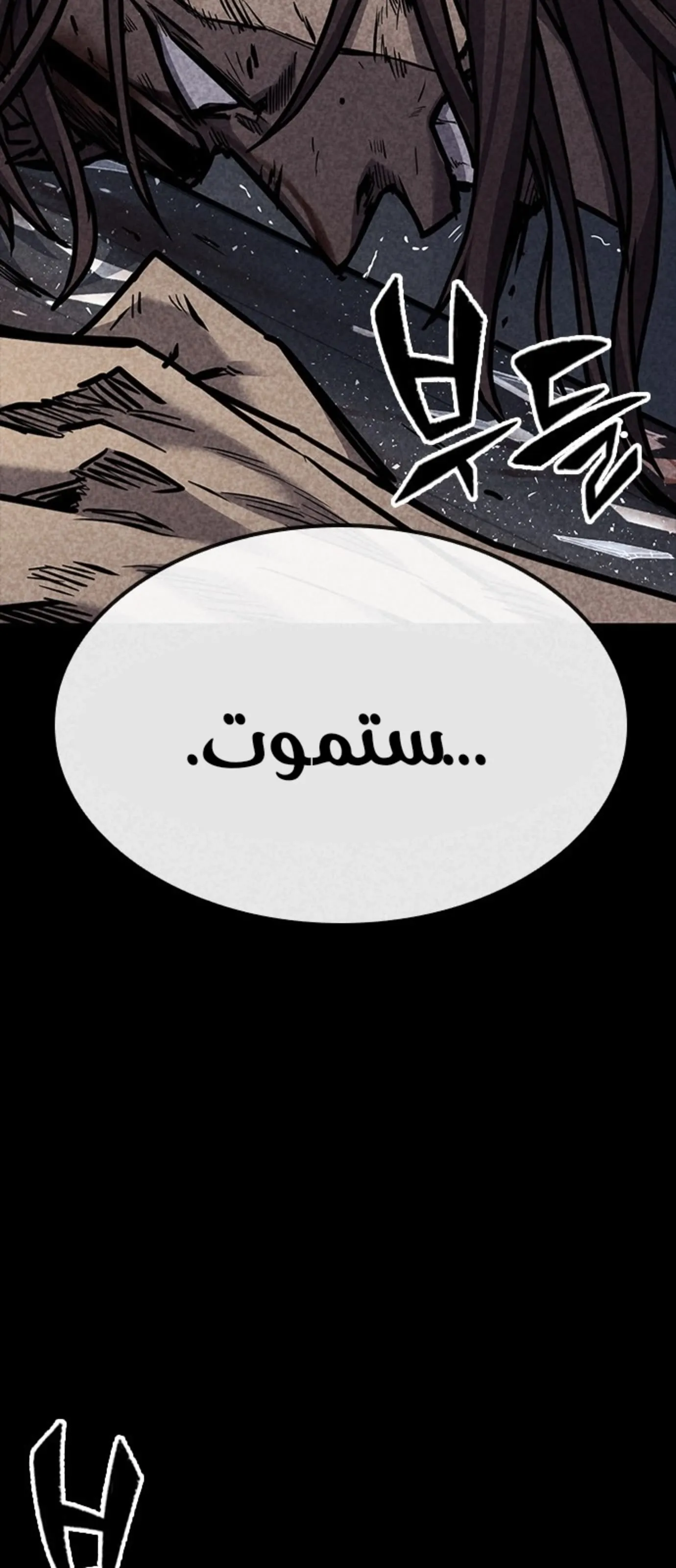 Read Hectopascals ar Manga Online