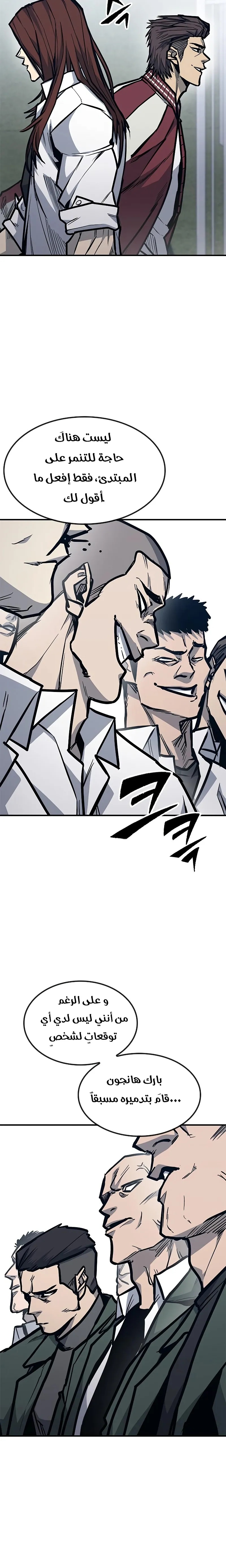 Read Hectopascals ar Manga Online