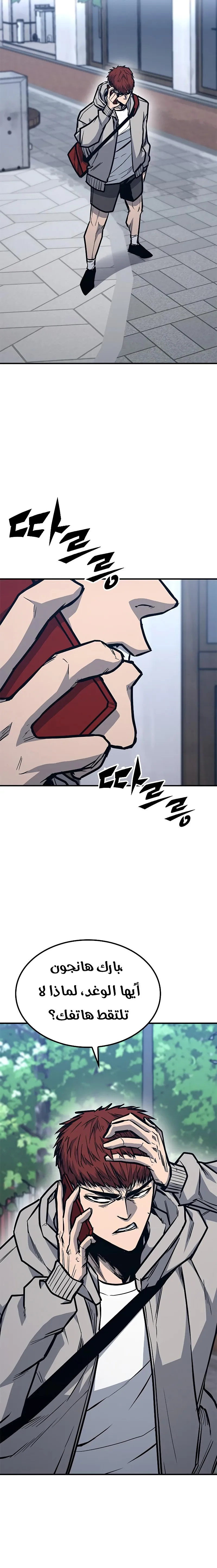 Read Hectopascals ar Manga Online