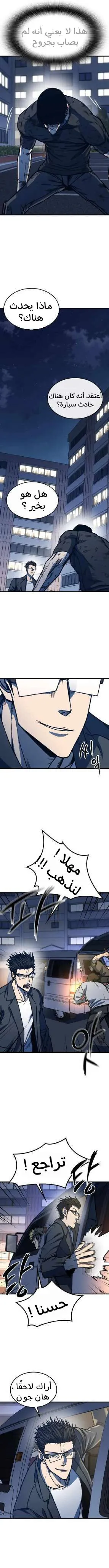 Read Hectopascals ar Manga Online