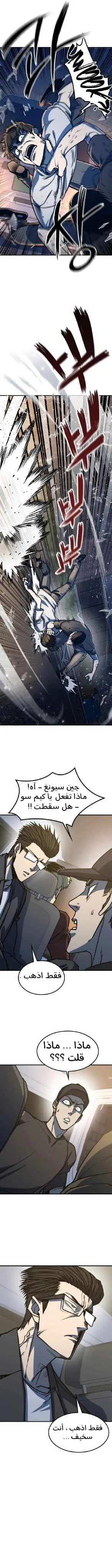 Read Hectopascals ar Manga Online