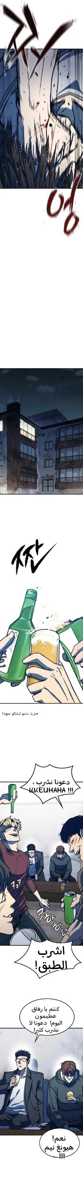 Read Hectopascals ar Manga Online
