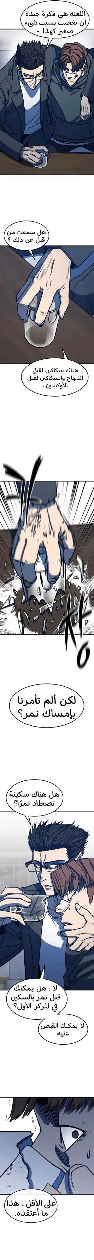 Read Hectopascals ar Manga Online