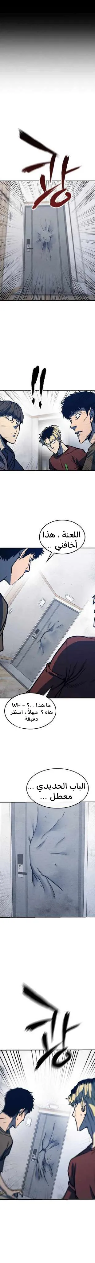Read Hectopascals ar Manga Online