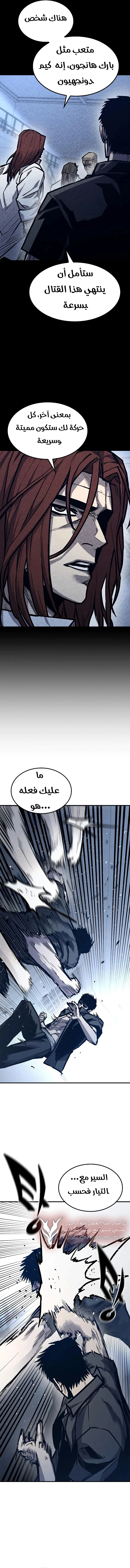 Read Hectopascals ar Manga Online