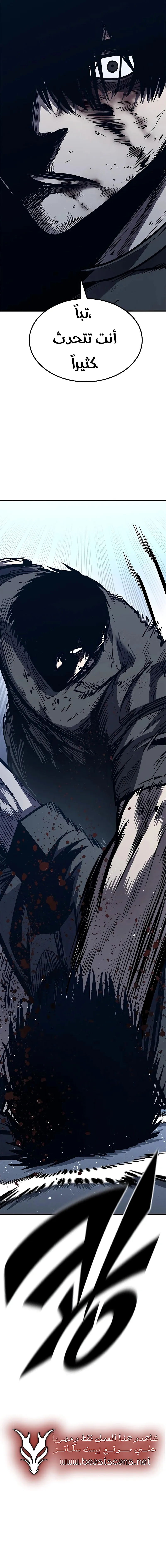 Read Hectopascals ar Manga Online