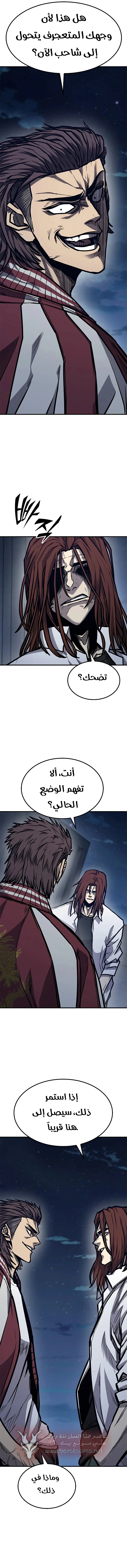 Read Hectopascals ar Manga Online