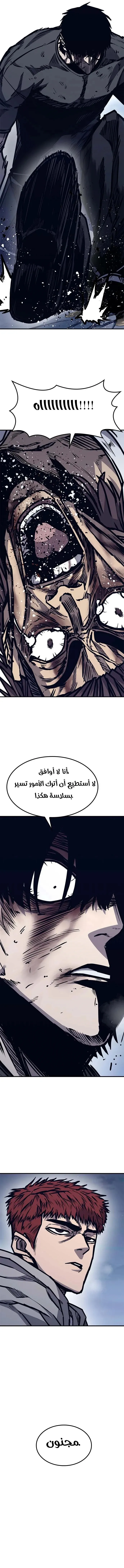 Read Hectopascals ar Manga Online