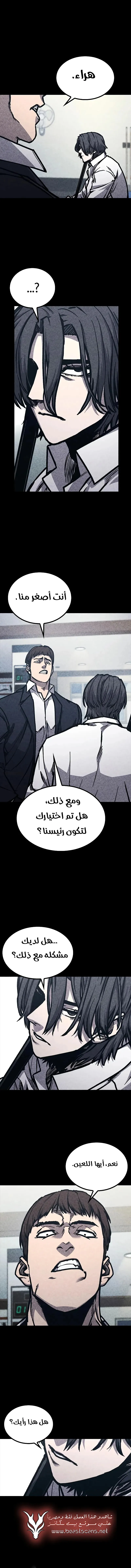 Read Hectopascals ar Manga Online