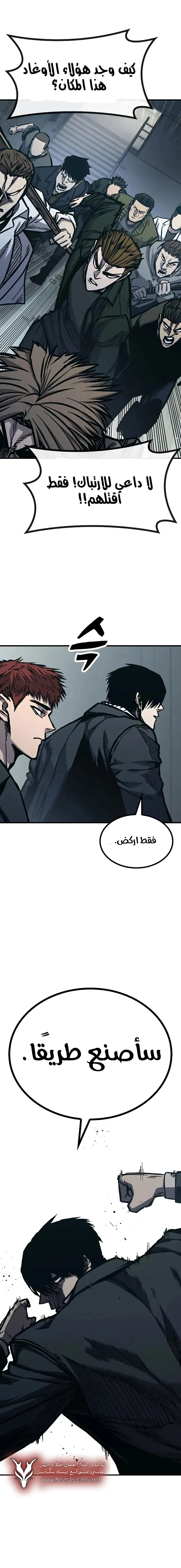 Read Hectopascals ar Manga Online