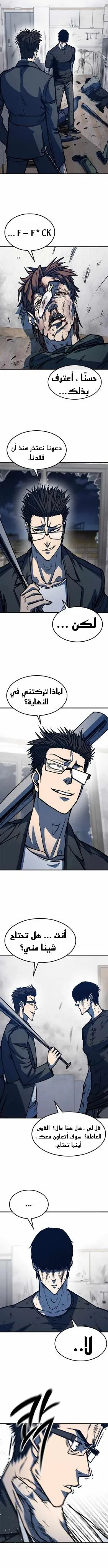 Read Hectopascals ar Manga Online