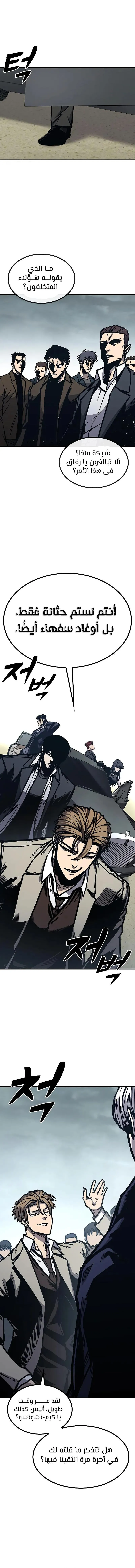Read Hectopascals ar Manga Online