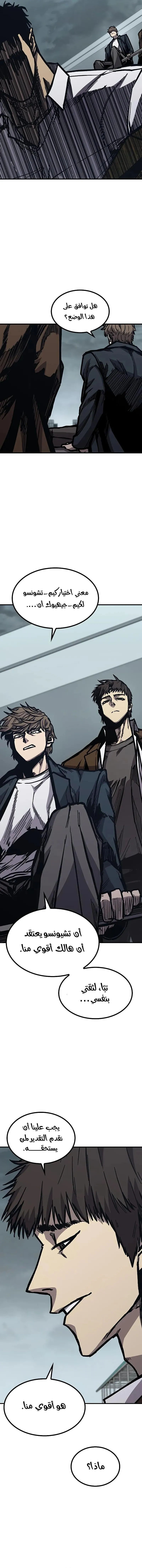 Read Hectopascals ar Manga Online
