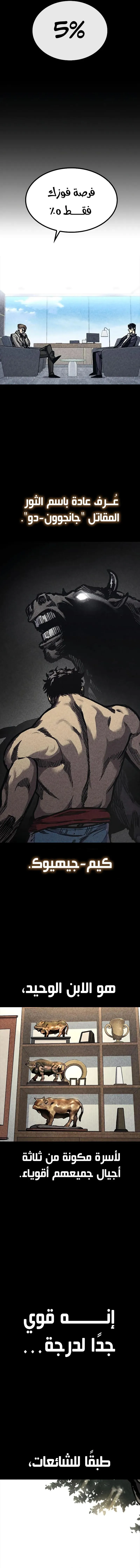 Read Hectopascals ar Manga Online