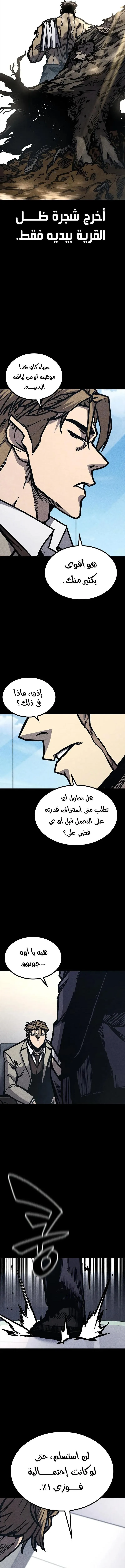 Read Hectopascals ar Manga Online