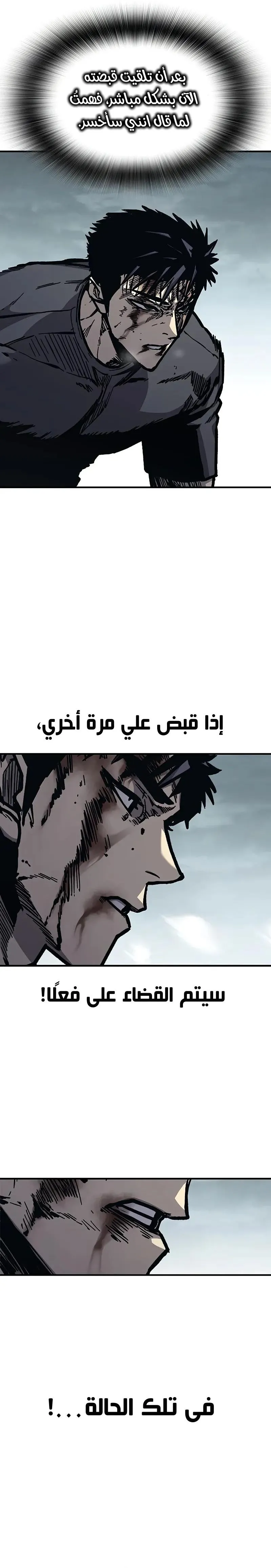 Read Hectopascals ar Manga Online