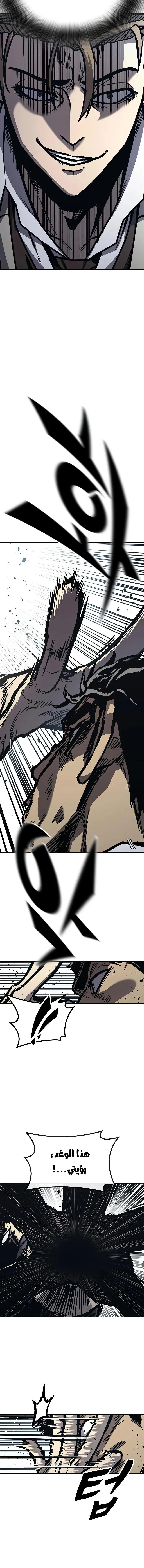 Read Hectopascals ar Manga Online