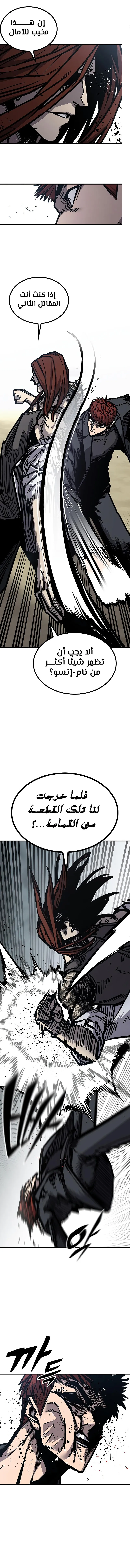 Read Hectopascals ar Manga Online