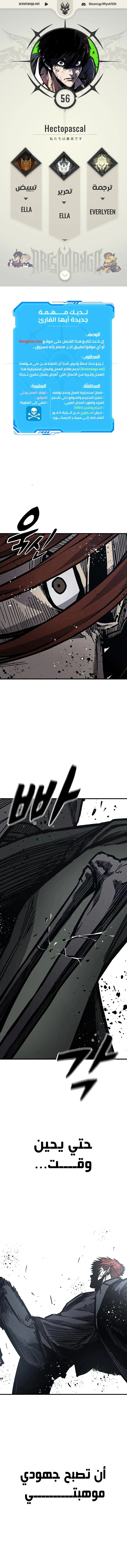 Read Hectopascals ar Manga Online
