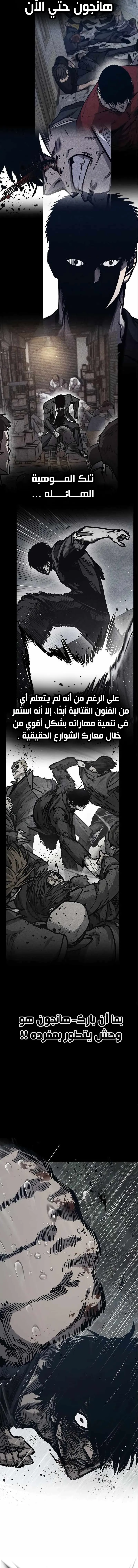 Read Hectopascals ar Manga Online
