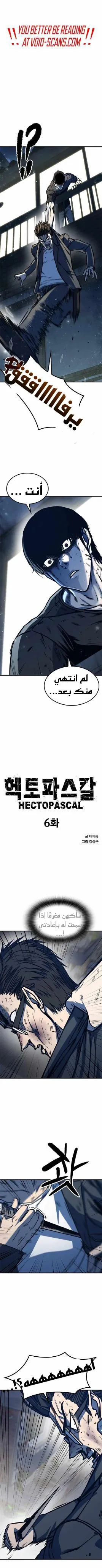 Read Hectopascals ar Manga Online