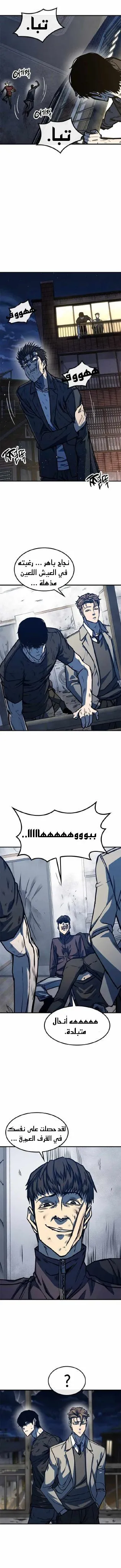 Read Hectopascals ar Manga Online