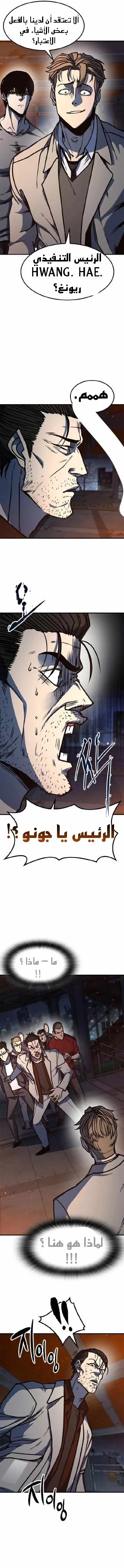 Read Hectopascals ar Manga Online