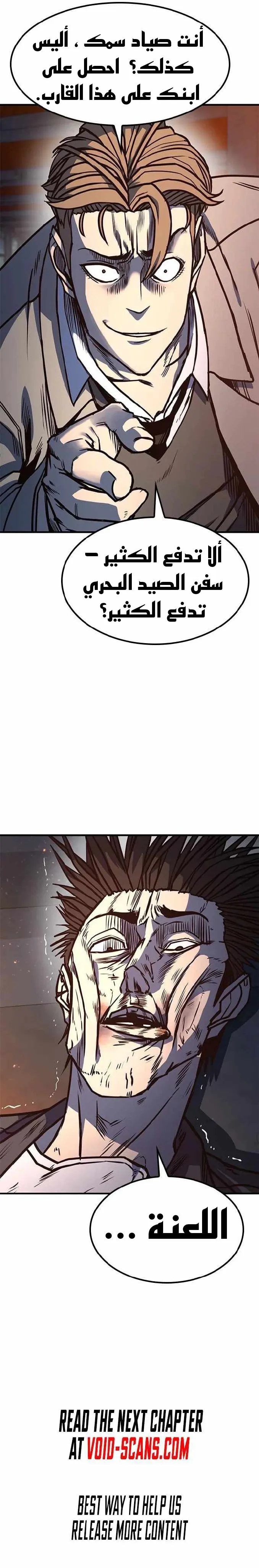 Read Hectopascals ar Manga Online