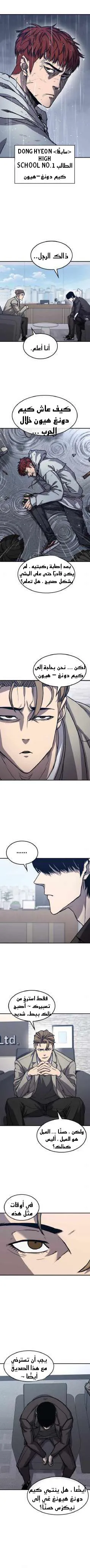 Read Hectopascals ar Manga Online