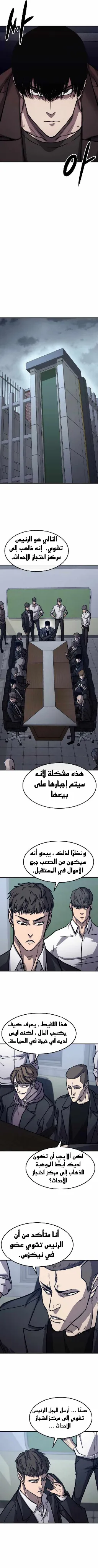 Read Hectopascals ar Manga Online