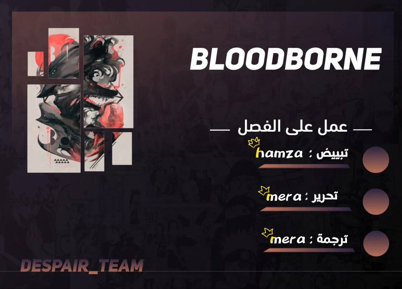 Read bloodborne ar Manga Online